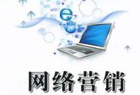 西安網(wǎng)絡營銷的主要優(yōu)勢有哪些